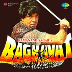 Ae Mere Deewane Dil - Baghavat