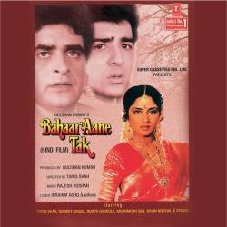 Aankhein Aankhein Maikhana Hai - Bahaar Aane Tak