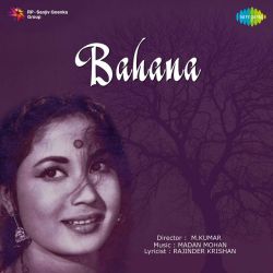 Adosan Padosan Kahe Jo Kahe - Bahana