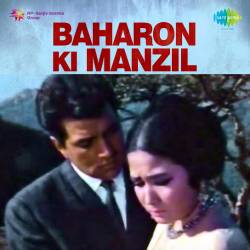 Yeh Daman Ab Na Chhutega Kabhi - Baharon Ki Manzil