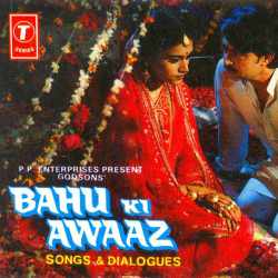 Chand Ko Banake - Bahu Ki Awaaz