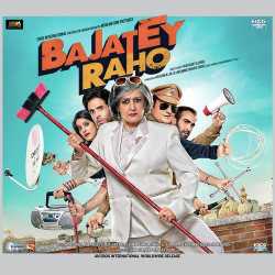 Bajatey Raho