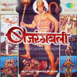 Ab To Aao Dhanush Ke Dhari - Bajrang Bali
