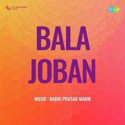 Madarwa Mein Dilwa Kaise Jale - Bala Joban