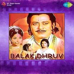 Hari Sumiran Kar Lije Manwa - Balak Dhruva