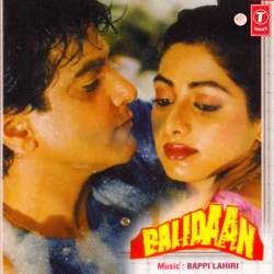 Aaja Ek Hoja - Balidaan