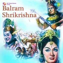 Are Kar Lo Balma Pyar - Balram Shrikrishna