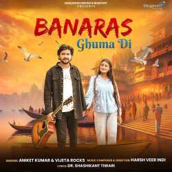 BANARAS GHUMA DI - Aniket Kumar