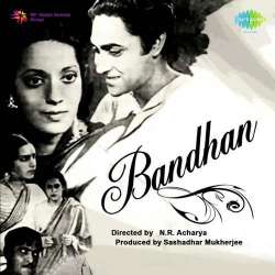Chalo Sang Chalen Ham - Bandhan