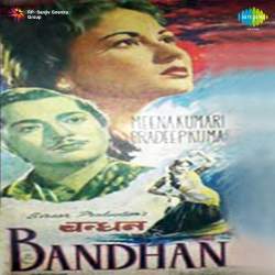 Brindavan Ki Kunj Gali Men - Bandhan