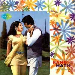 Chhalla Mere Chhaila Ne Chheena - Bandhe Hath