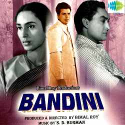 Ab Ke Baras Bhejo Bhaiya - Bandini