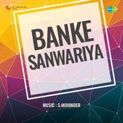 Lakh Mana Kar Le Ye Nadan Zamana - Banke Sanwariya