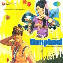 Aahen Na Bhar Thandi Thandi - Banphool