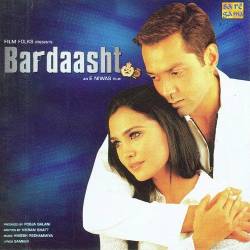Dil Mera Dil Na Maane Female - Bardasht