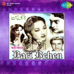 Bigdi Bananewale - Bari Behen