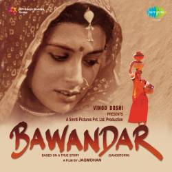 Aayo Holi - Bawandar