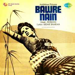 Ichak Beechak Ghurr - Bawre Nain