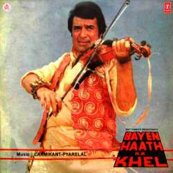 Ek Bosa Ham Ne Manga Wahre Mowla Shahji - Bayen Haath Ka Khel