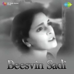 Aaya Hai Bagiya Men Kaun Nirala - Beesvin Sadi
