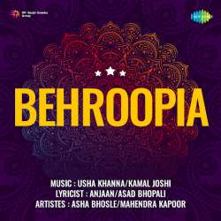 Aa Re Banke Sipahiya - Behroopia