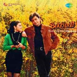 Aa Khel Khelen Hum - Bekhudi