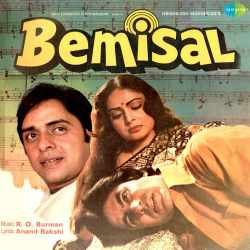 Ae Ri Pawan - Bemisal