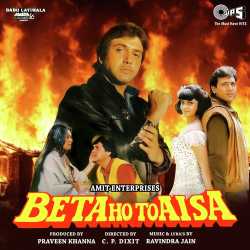 Badlenge Jab Din Inke - Beta Ho To Aisa