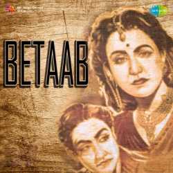Bade Bol Mat Bolo Yeh Kismat - Betaab