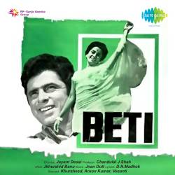 Aaja Nindiya Suhani - Beti