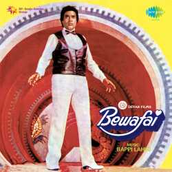 Aaiye Na Kasam Se - Bewafai