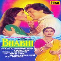 Naach Nachaye Rupaiya - Bhabhi
