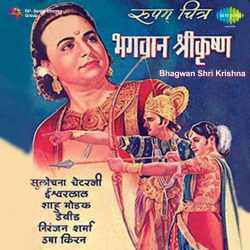 Dol Rahi Kyon Uski Naiya - Bhagwan Shri Krishna