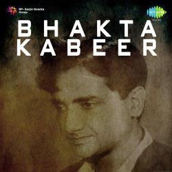 Sahab Tum Sab Lachak Chokho - Bhakta Kabeer