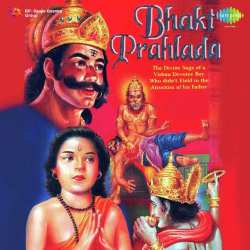 Prabhu Laaj Bhakton Ki Rakhe Sada - Bhakta Prahlad