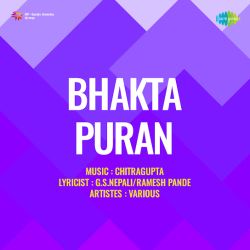 Aai Poonam Ki Raat - Bhakta Puran