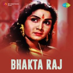Kaam Na Aayega Yeh Duniya - Bhakta Raj