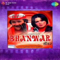Aankhen Milayenge Baaten Sunayenge - Bhanwar