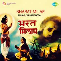 Aayo Re Shubh Din - Bharat Milap