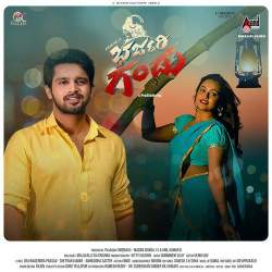 Bharjari Gandu - Theme Music