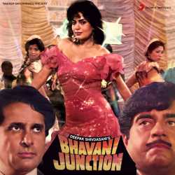 Aaeeye Baahon Mein - Bhavani Junction
