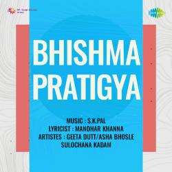 Chanchal Pavan Chale - Bhishma Pratigya