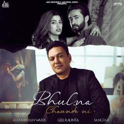 Bhulna Chaunde Ni - Manmohan Waris
