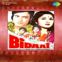 Bidaai Ki Phir Ghadi Aai - Bidaai