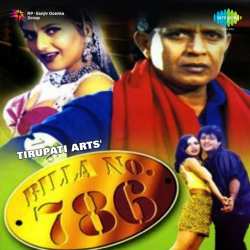 Bhar Do Jholi - Billa No. 786