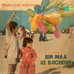 Apni Bhi Ik Din Aisi Motorcar Hogi - Bin Maa Ke Bachche