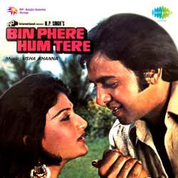 Bin Phere Hum Tere Title Track