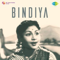 Chupke Chupke Koi Mere Sapnon Men - Bindiya