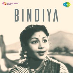 Dekhiye Yun Na Sharmayega - Bindiya