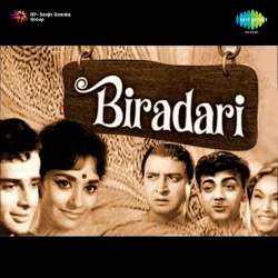 Sagar Ko Choom Choom Ke - Biradari